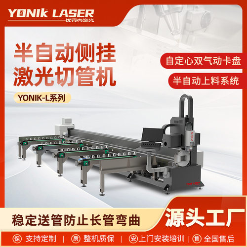 侧挂半自动上料 激光切管机 金属不锈钢方圆管高速切割 6012L系列