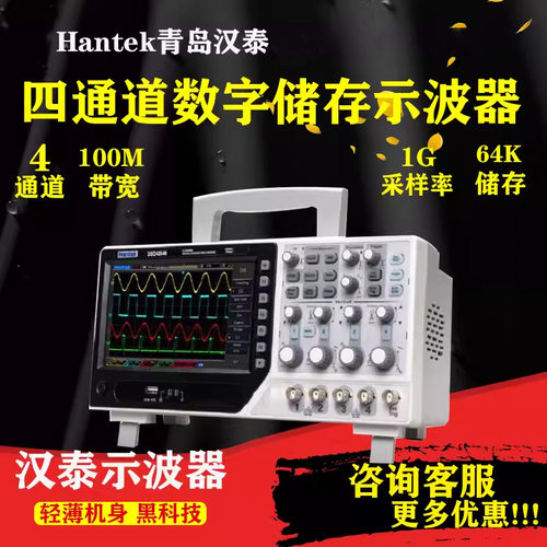 汉泰数字存储示波器100M带宽DSO4084B DSO4254B DSO4204B包邮