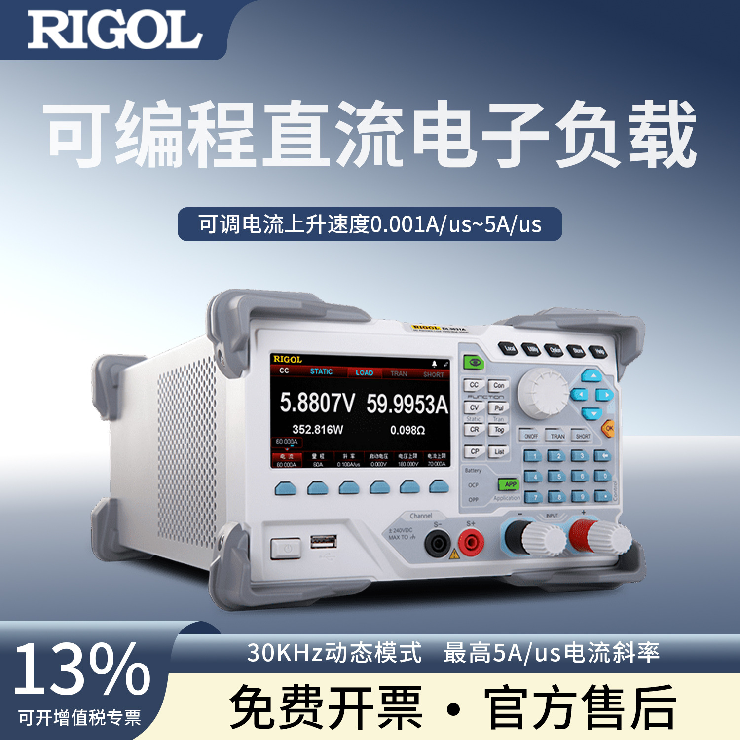 普源RIGOL可编程直流电子负载仪200W350W DL3021A/3031A