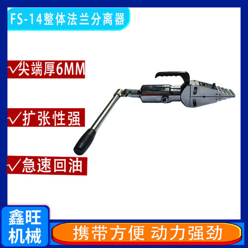 一体式液压法兰分离器整体手动扩张器消防撑开破拆工具扩张钳