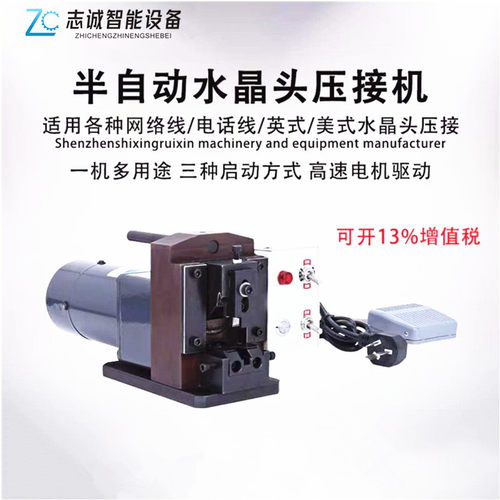 网线水晶头压接机 电动全自动压线机小金刚电话线接头压着机