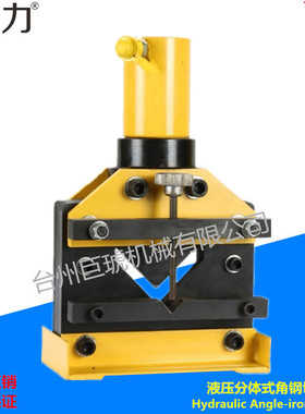 厂家直售 液压角钢切断机CAC-75/110切断3号-6号角铁切断工具