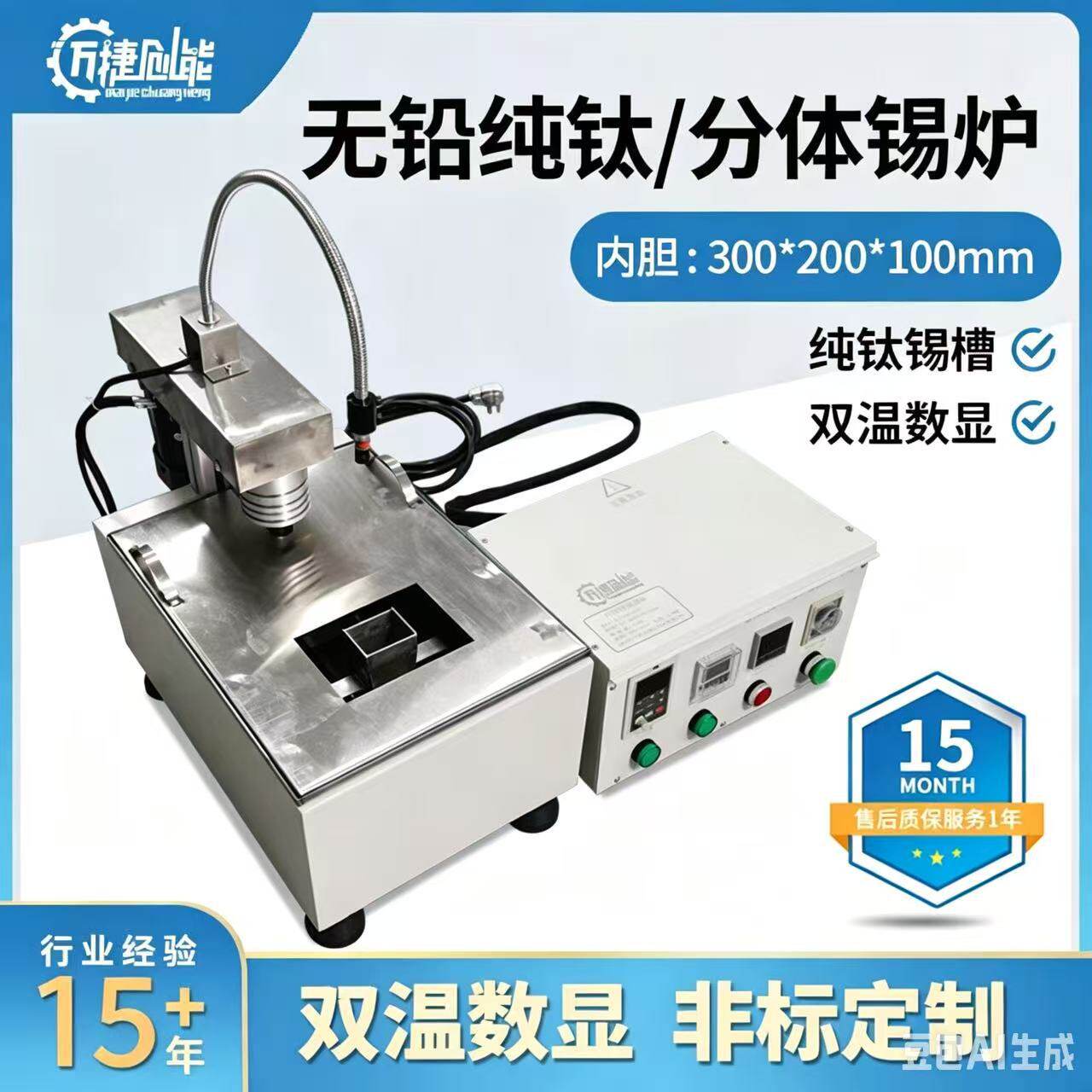 喷流锡炉台式简易喷流式熔锡炉MJ-FTPL310小型喷锡炉流动式锡炉