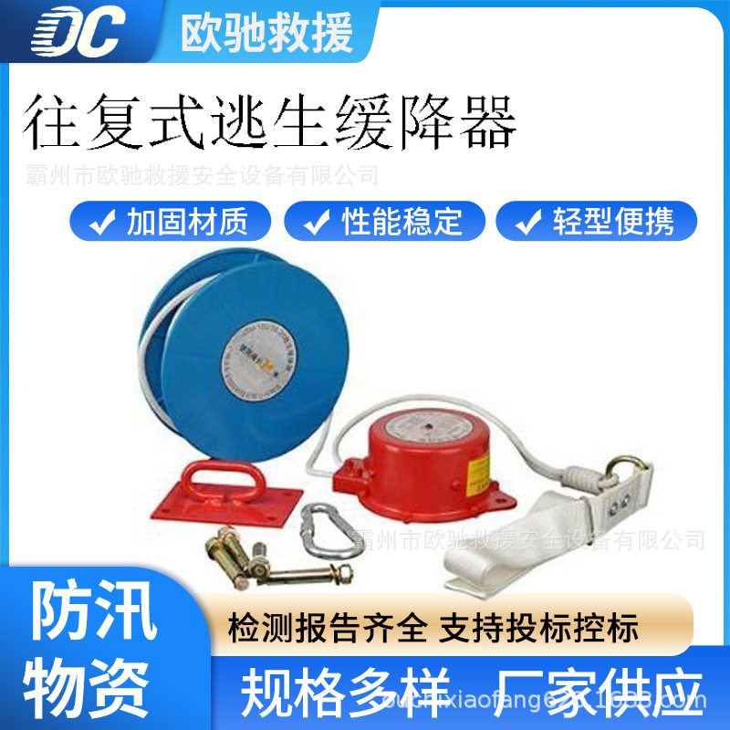 消防火灾逃生自救缓降器往复式高楼逃生器便携式救生下降器