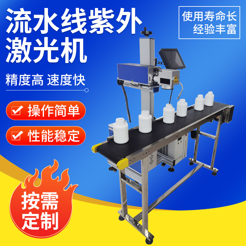 全自动紫外激光机日期ABS玻璃管材PE乳品瓶盖二维码流水线打标机