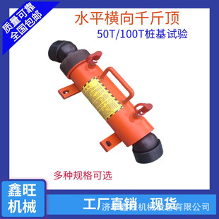 桩基实验用千斤顶增压用顶起工具20T液压水平横向千斤顶 50T分离式