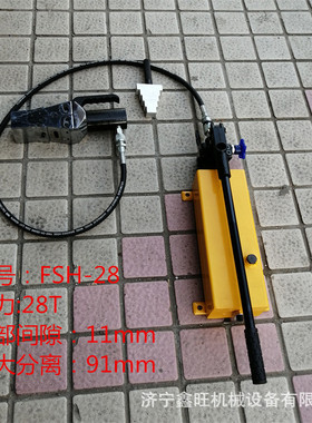 双头液压法兰分离器 FSH-8/14管道液压法兰扩张器消防破拆工具