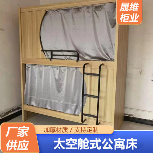 太空舱式公寓床全包式太空舱上下床青年公寓酒店旅馆宿舍公寓床