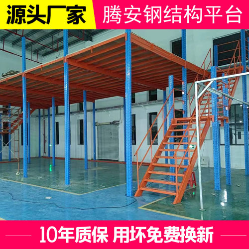 腾安搭建阁楼钢结构平台货架 仓库二层隔层重型仓储货架搭建