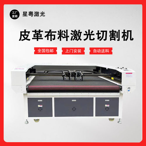 1610双头全自动布料裁剪下料机 皮革PU 绒布 网布毛毡激光切割机