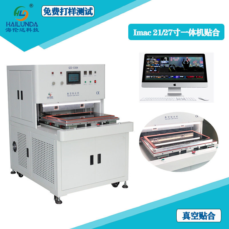 广告牌室外电子液晶屏真空贴合机适用于SCA OCA贴片机全自动030H