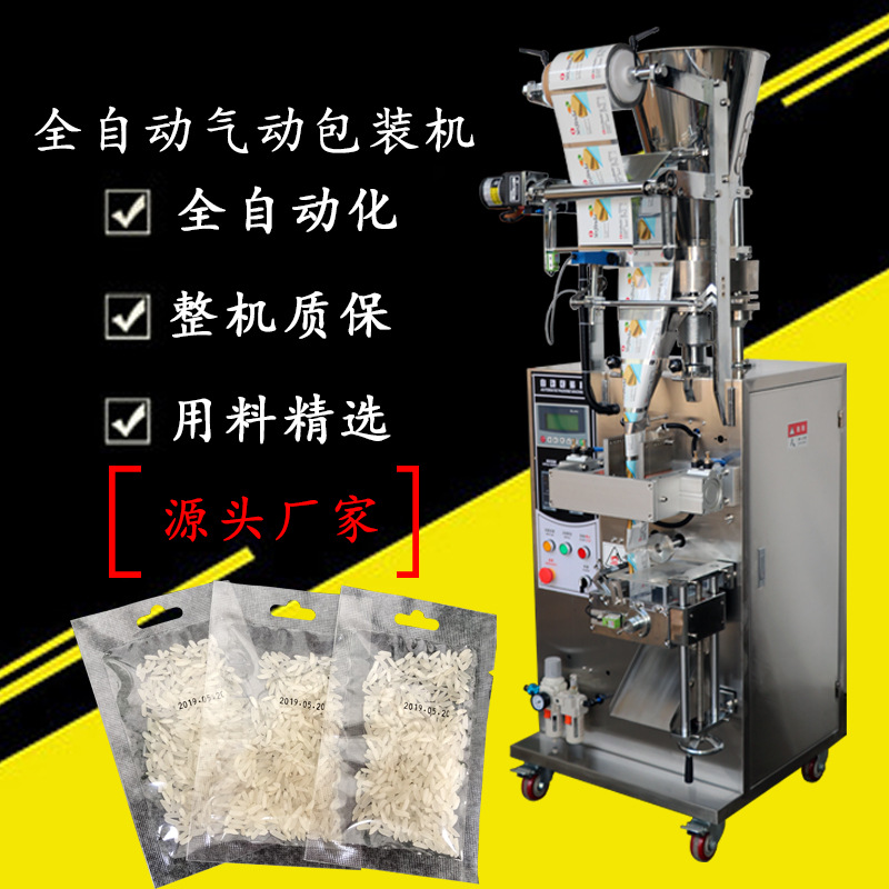 三边封全自动计量下料封口多功能包装机 袋装绿豆包装机高效新型