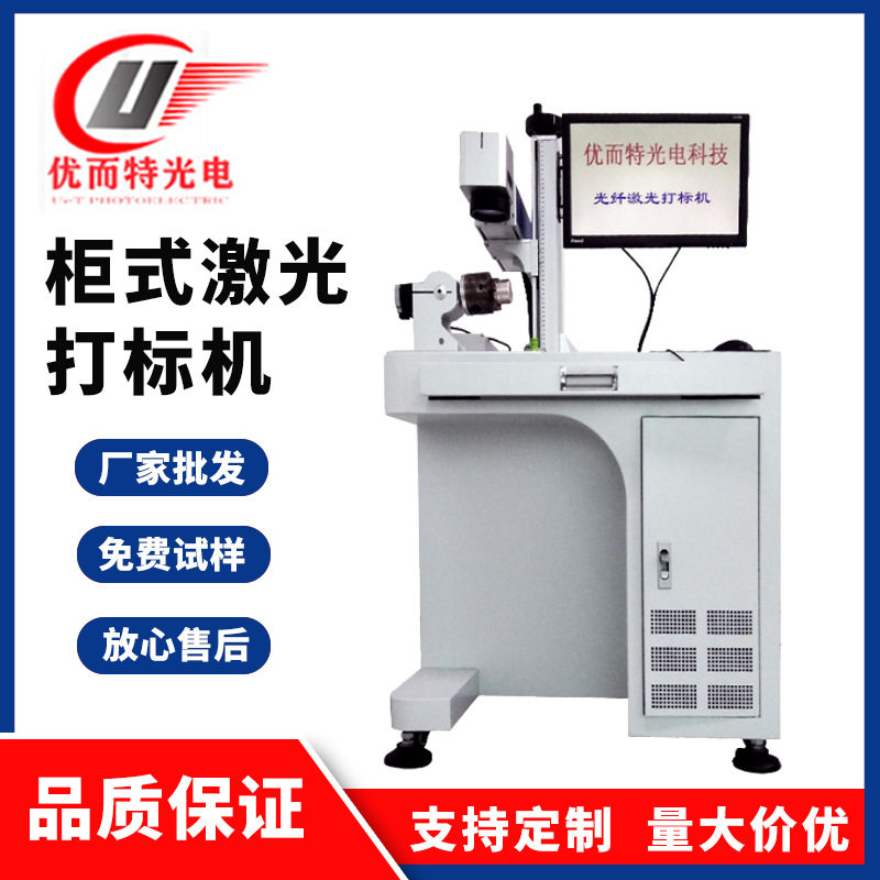 光纤激光打标机50W数码电子陶瓷杯镭雕机名片铭牌柜式激光打码机,五金/工具,打标机/打码机/喷码机,淘宝优惠券,粉丝福利购,淘宝优惠卷