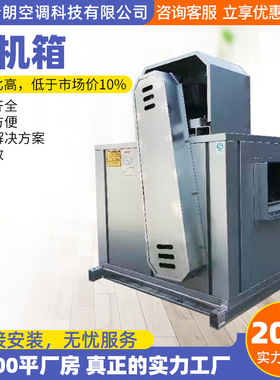 定制柜式风机箱 HTFC消防通风风机箱 两用低噪音 离心式风机箱
