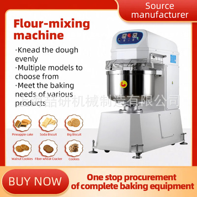H120H130H200H260 multi specification flour-mixing machine