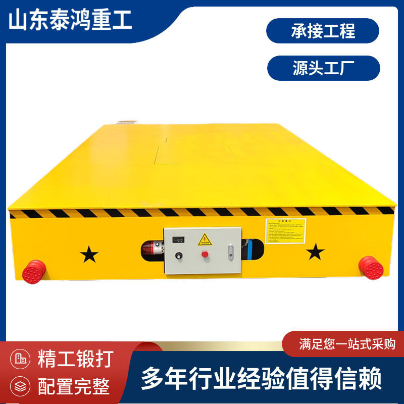 1吨5吨10吨平板车工业搬运电动地平车仓库车间无轨有轨液压地平车,搬运/仓储/物流设备,其他起重搬运设备,淘宝优惠券,粉丝福利购,淘宝优惠卷