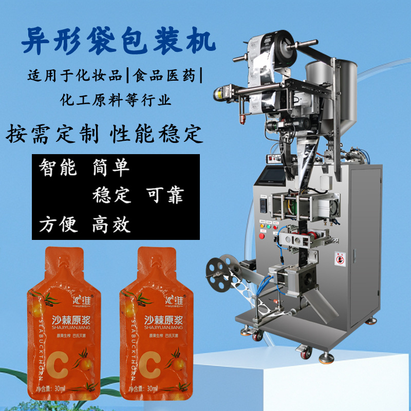 果汁酵素液体异形袋包装机 全自动液体异形袋立式灌装机
