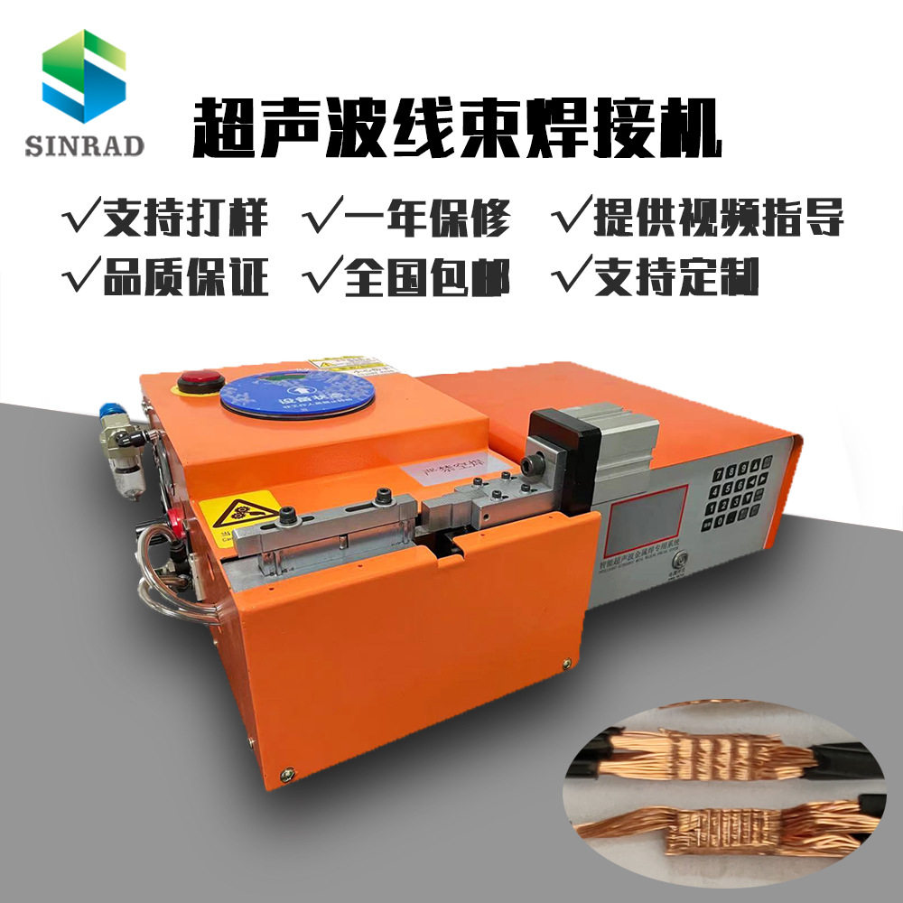 厂家 超声波线束超声波焊接机端子线继电器线束金属,机械设备,其他机械设备,淘宝优惠券,粉丝福利购,淘宝优惠卷