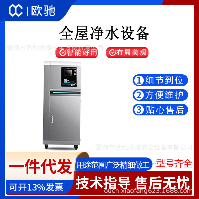 全屋净水设备大宅院子家用住宅净水机智能别墅过滤中央水处理设备