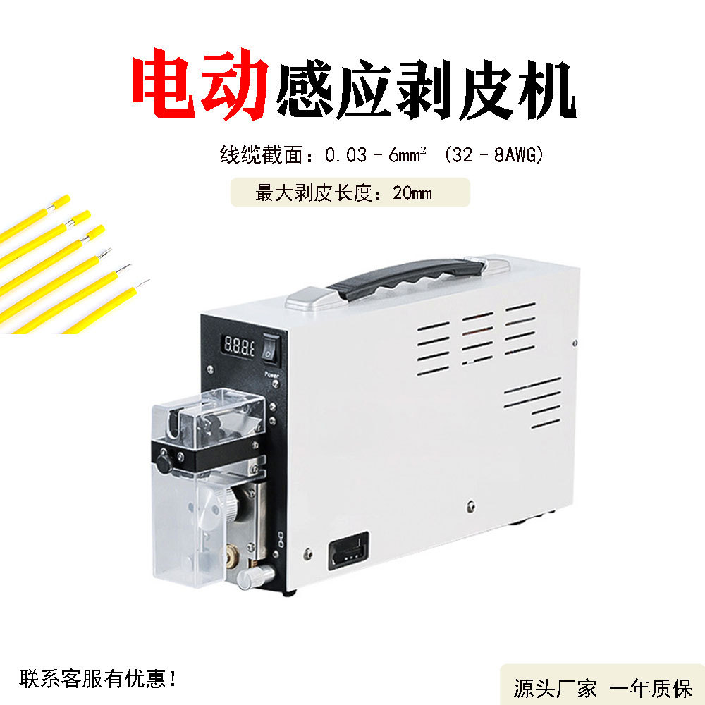 感应式纯电动气动剥线机电线电缆线单根线脱皮机高精度剥皮机工厂