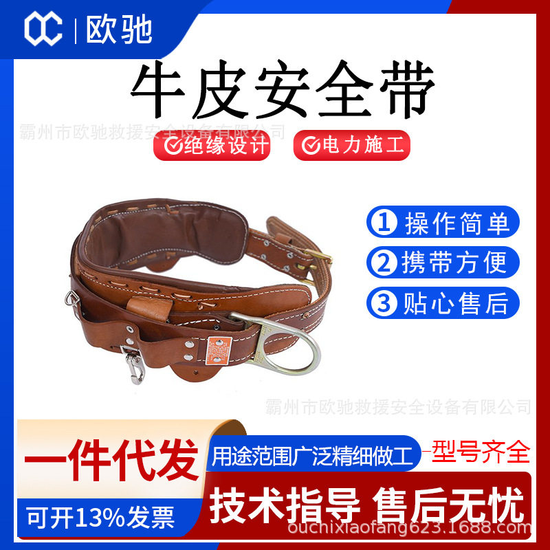 单腰速差式牛皮安全带130cm长度防坠护腰带带电工背带爬杆围杆带