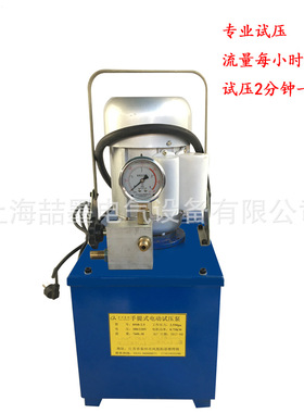 神模 3DSY-3Mpa手提式试压泵 管道试压泵 阀门试压机 380V/220V