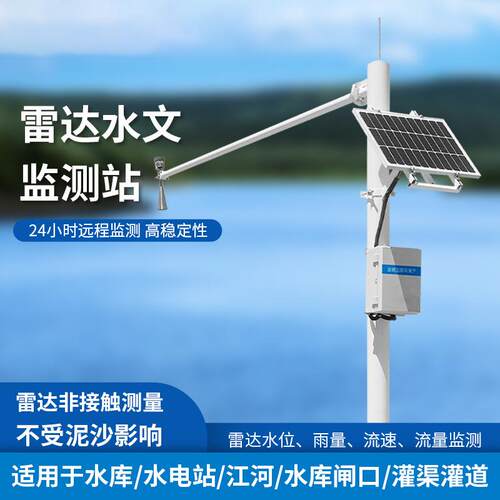 便携气象仪全自动移动雨量监测仪无线超声波自动便携式小型气象站