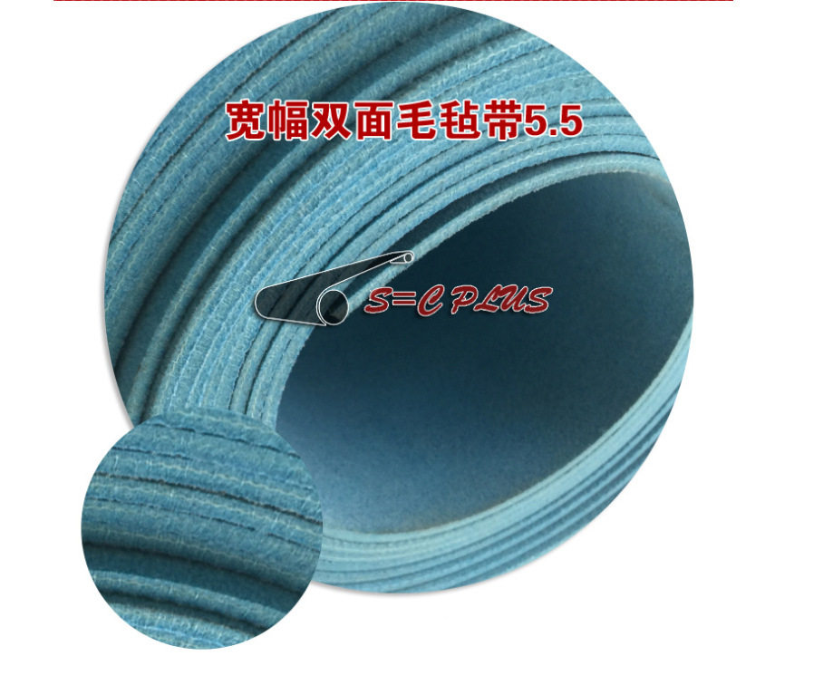 高分子毛毡带(NN-17E/RK)NN-17E/R55