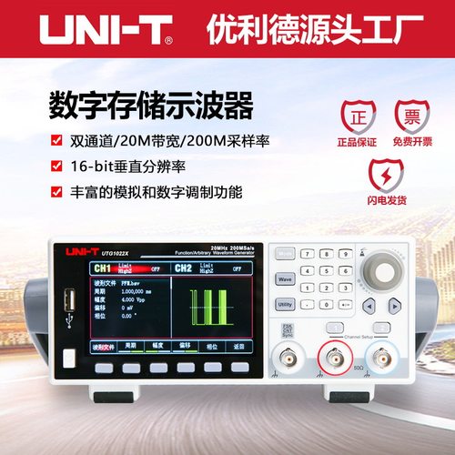 优利德UTG1022X函数/任意波形发生器信号源任意波形发生器频率计