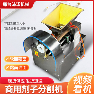 厂家定制面剂子机面团分割滚圆机仿手工剂子机定量分切面块机