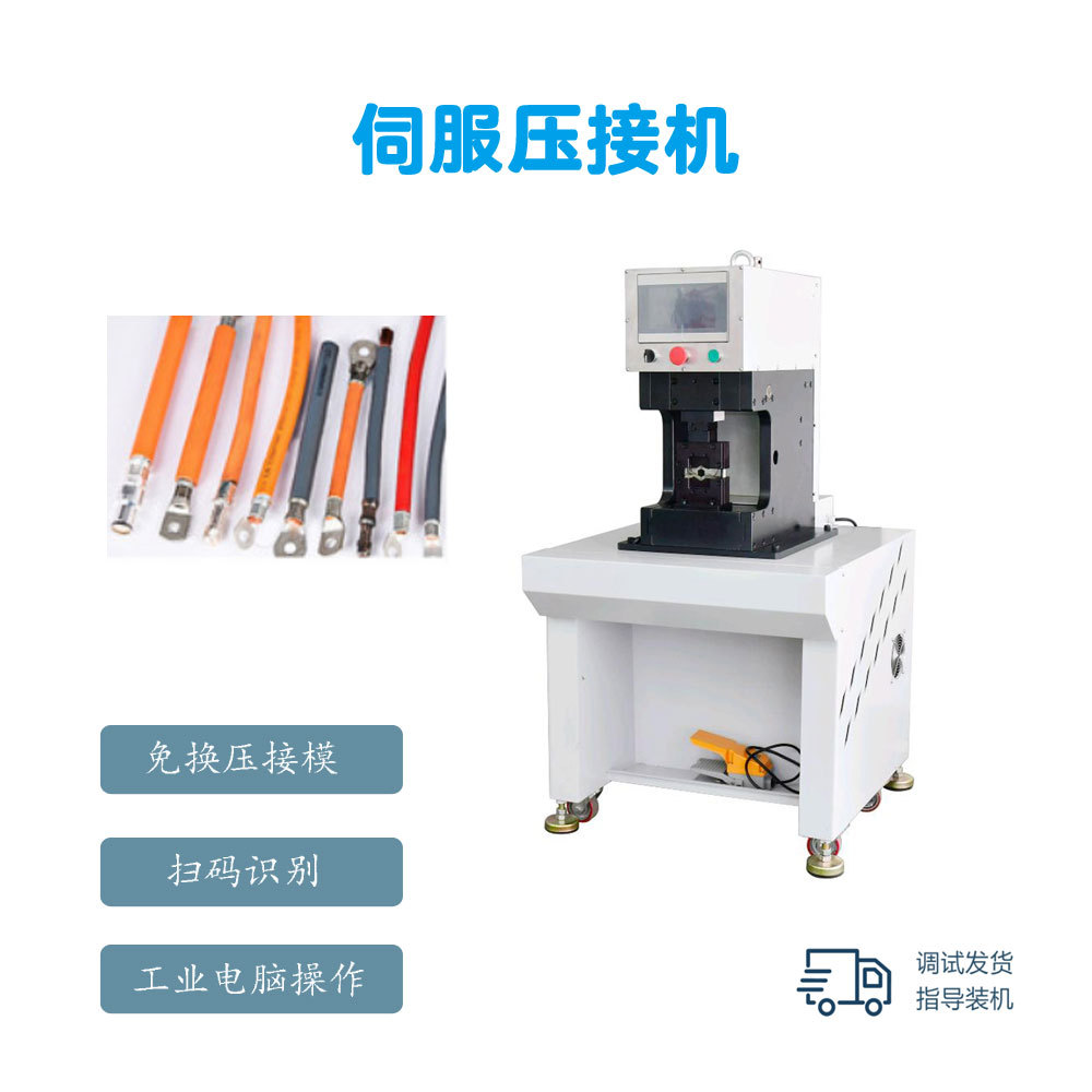 30T/50T伺服端子机压四边形端子 300平方端子六边形铜鼻子压接机