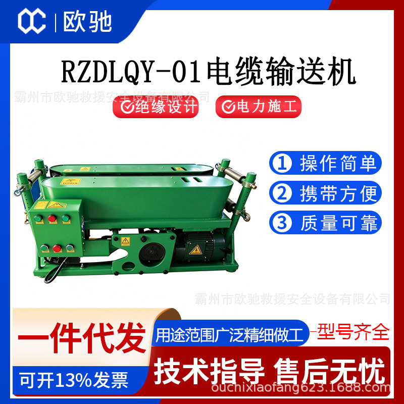 电力轻便光缆牵引机RZDLQY-01电缆输送机智能遥控调速牵引放线机