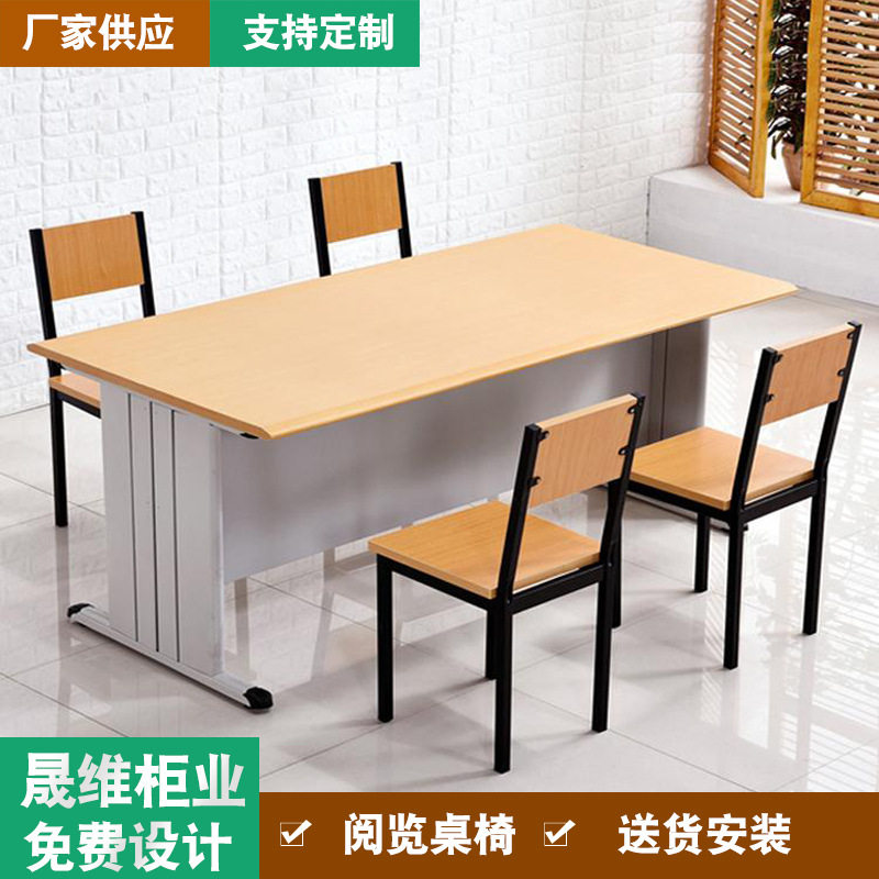 阅览室阅览桌工作室培训电脑桌简约现代图书馆会议书桌子阅览桌