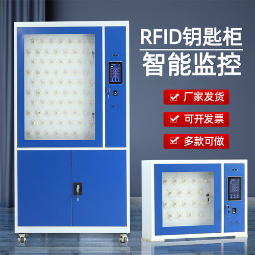 指纹刷卡人脸识别车辆钥匙存放管理柜单位璧挂RFID联网智能钥匙柜