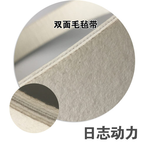 毛毡带双面毛毡带NN-8PE-R60抗冲击耐切割输送带日志动力