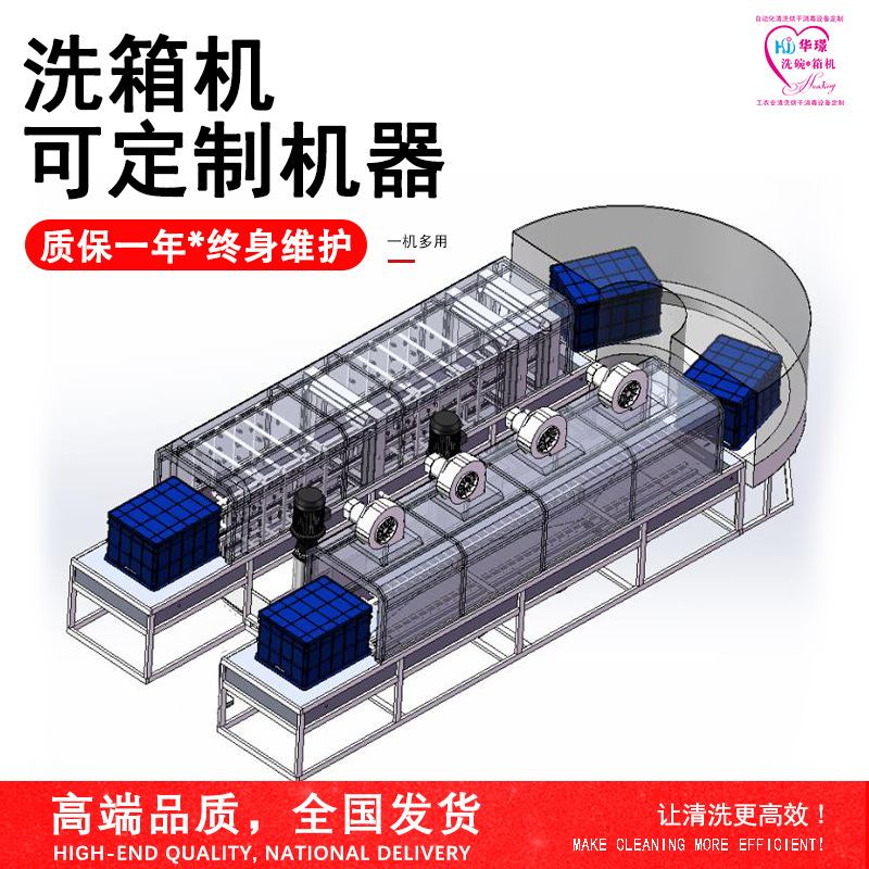 全自动多功能托盘蔬菜筐清洗机 塑料周转筐洗筐机设备风干式定制