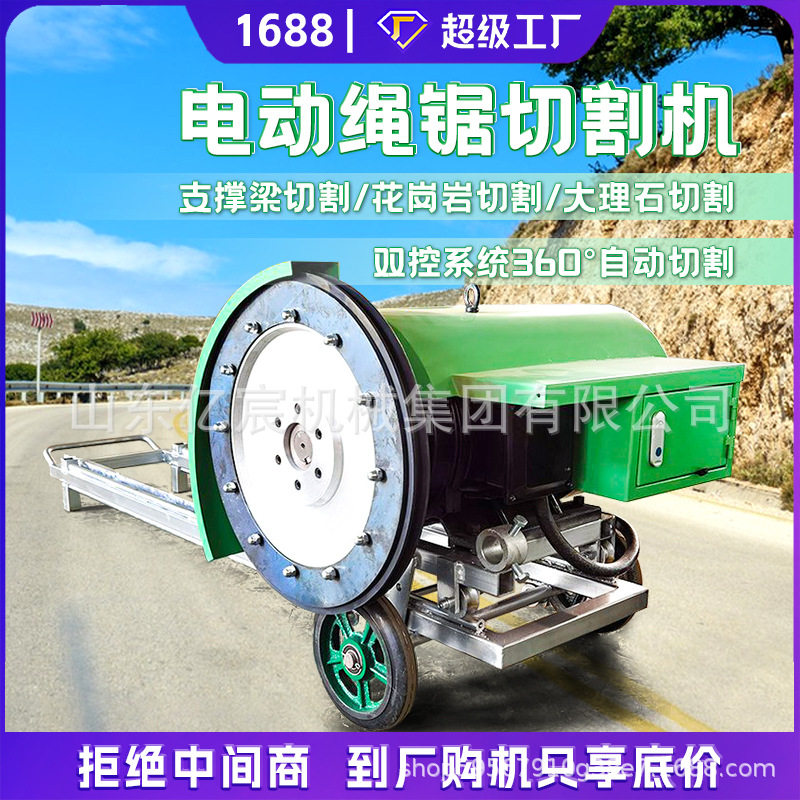 液压绳锯机电动绳锯全自动钢筋混凝土桥梁切割矿山金刚石切割机
