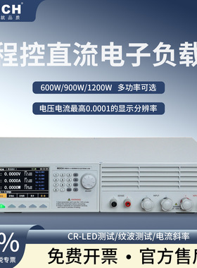 贝奇 程控可编程直流电子负载仪大功率CH6321A电池耐压容量检测仪