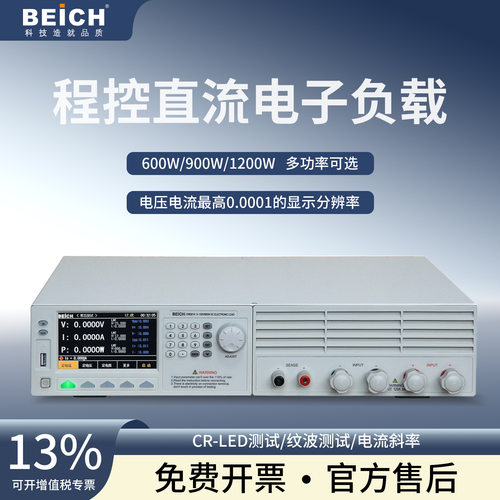 贝奇 程控可编程直流电子负载仪大功率CH6321A电池耐压容量检测仪