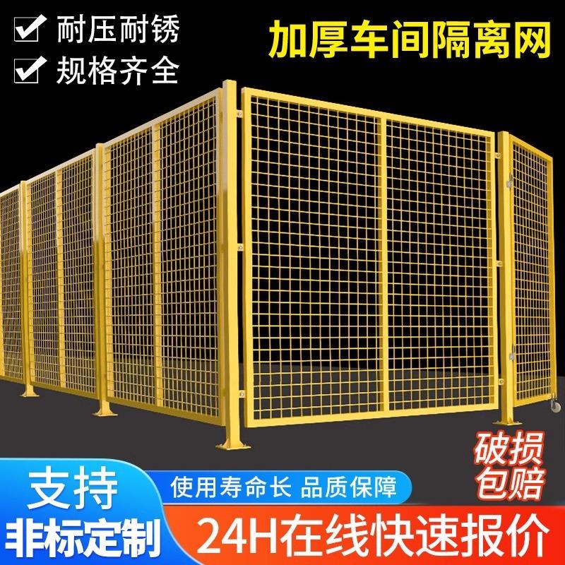 仓库车间隔离网工厂设备安全防护网快递铁丝网围栏门户外仓库护栏