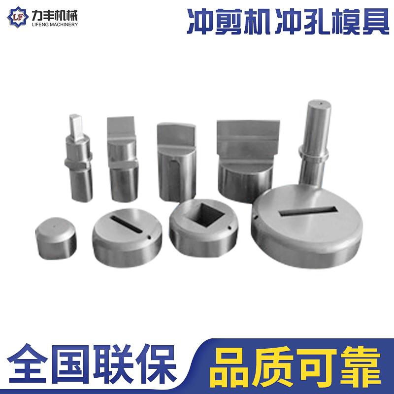 靖江县锻压冲剪机冲孔模具不锈钢冲孔模具角钢冲孔模具厂家