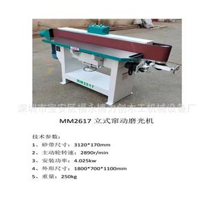 MM2617窜动砂光机简易底漆橱柜门板磨边机简易砂边机金属砂光机
