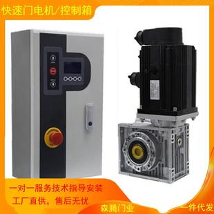 PVC快速卷帘门宝久伺服电机控制箱自动门powever电机系统控制箱