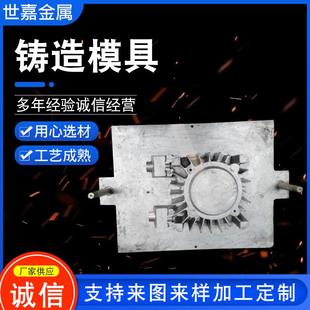 铝合金压铸模具45号钢翻砂铸造铜铝件压铸精铸壳体汽车加工配件