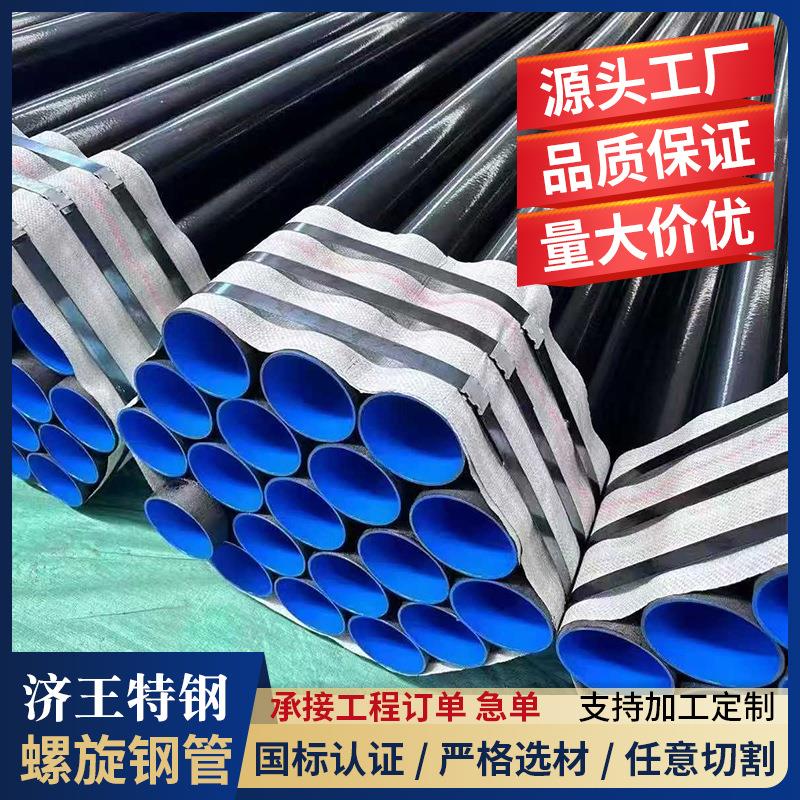 内外涂塑复合钢管涂塑钢管无溶剂环氧树脂外PE内EP防腐