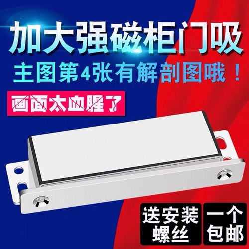 不锈钢磁性衣柜强力门吸强磁家俱磁碰强力柜吸磁吸门碰磁铁合器