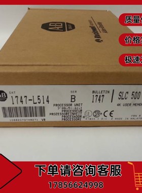 1747-L511 SLC 500 SLC 5/01 CPU处理器,1K内存 1747L511