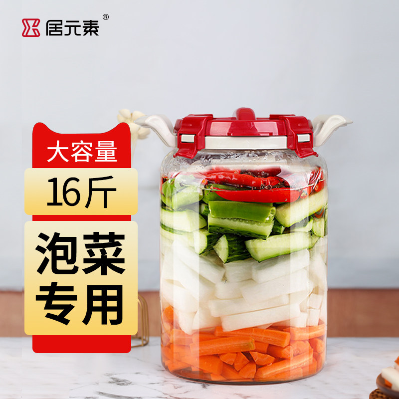 居元素泡菜坛子大容量家用密封玻璃瓶四川泡菜罐酸菜坛子腌菜罐8L