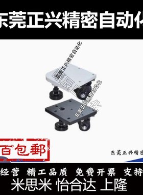 怡合达脚轮 铝型材专用水平调节轮 CGV01 06-D50 50B 65 65A-NE