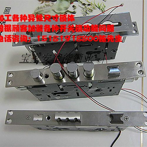 宝家安电控锁锁体电子锁锁体门禁系统楼宇对讲可视各种电子配套